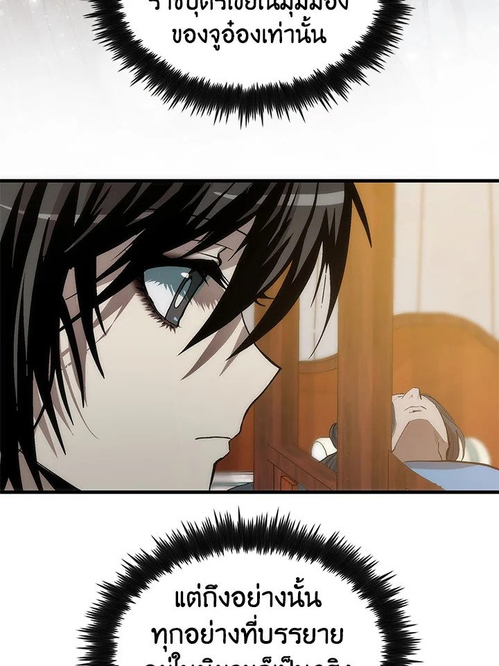 Doctor’s Rebirth ตอนที่ 50 36