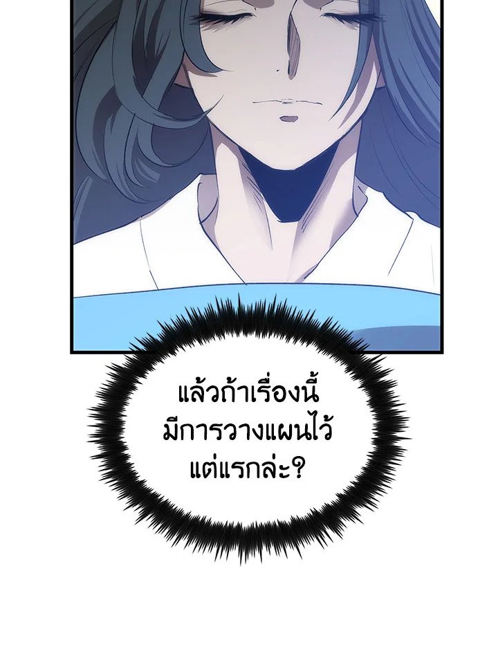 Doctor’s Rebirth ตอนที่ 50 38