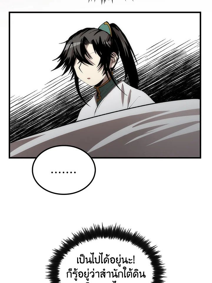 Doctor’s Rebirth ตอนที่ 50 41