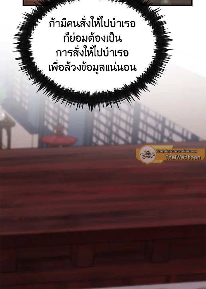 Doctor’s Rebirth ตอนที่ 50 48