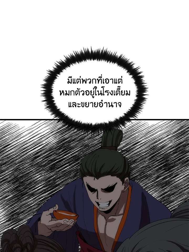 Doctor’s Rebirth ตอนที่ 50 43