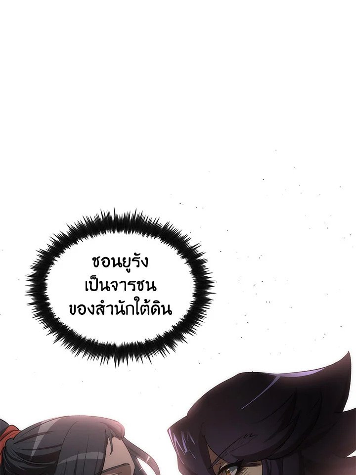Doctor’s Rebirth ตอนที่ 50 39