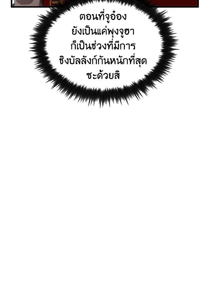 Doctor’s Rebirth ตอนที่ 50 46
