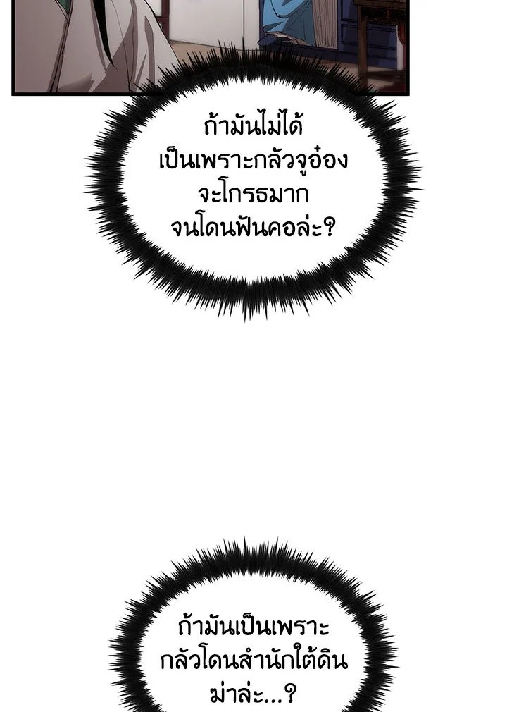 Doctor’s Rebirth ตอนที่ 50 52