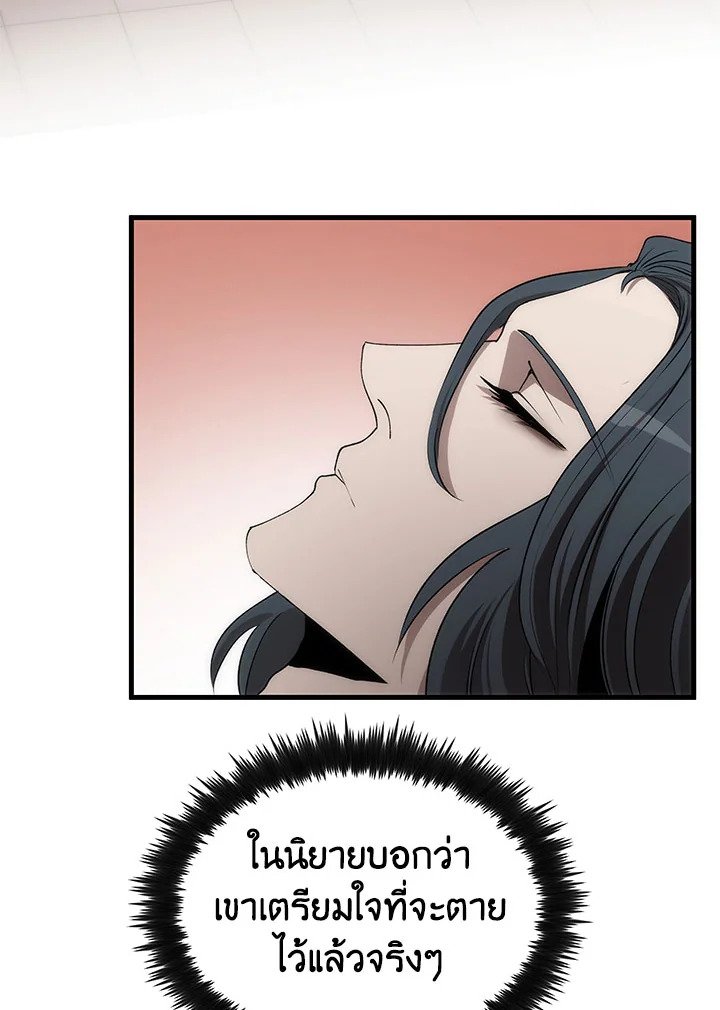 Doctor’s Rebirth ตอนที่ 50 50