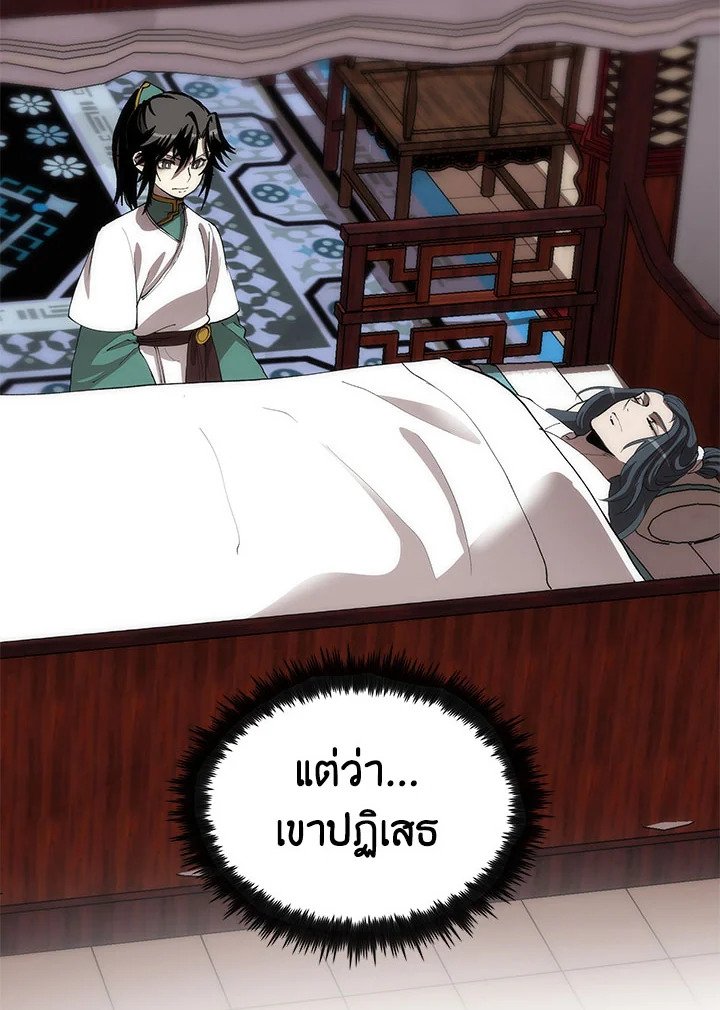 Doctor’s Rebirth ตอนที่ 50 49