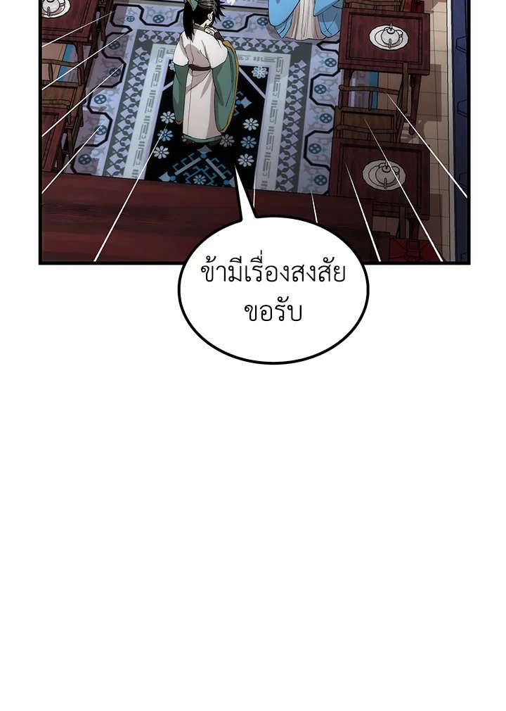 Doctor’s Rebirth ตอนที่ 50 55
