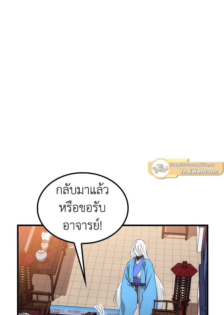 Doctor’s Rebirth ตอนที่ 50 54