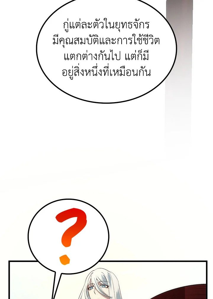 Doctor’s Rebirth ตอนที่ 50 57
