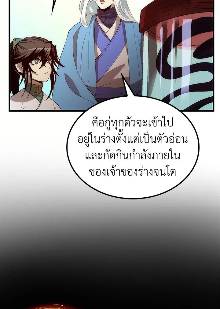 Doctor’s Rebirth ตอนที่ 50 58