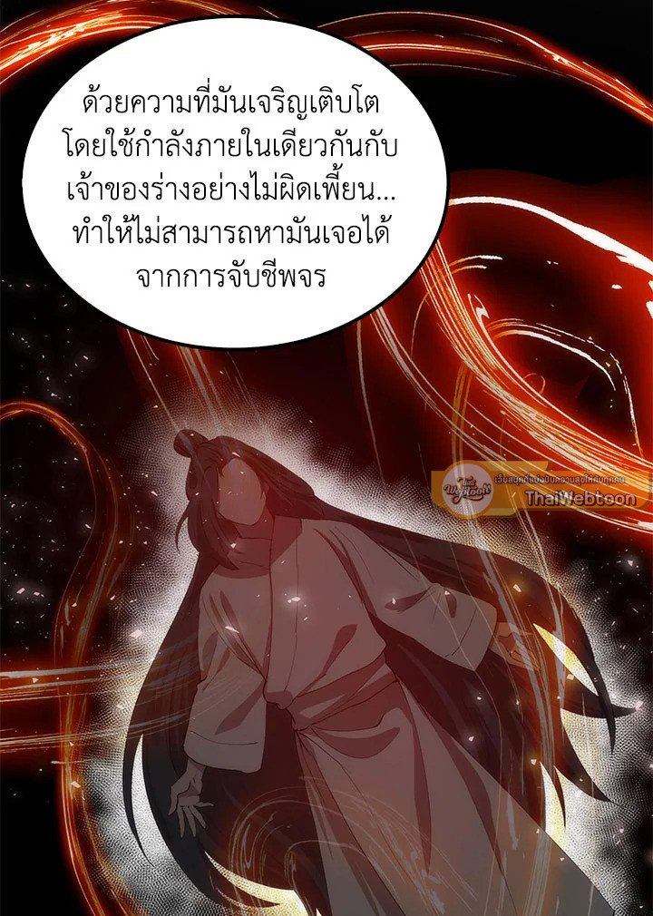 Doctor’s Rebirth ตอนที่ 50 59
