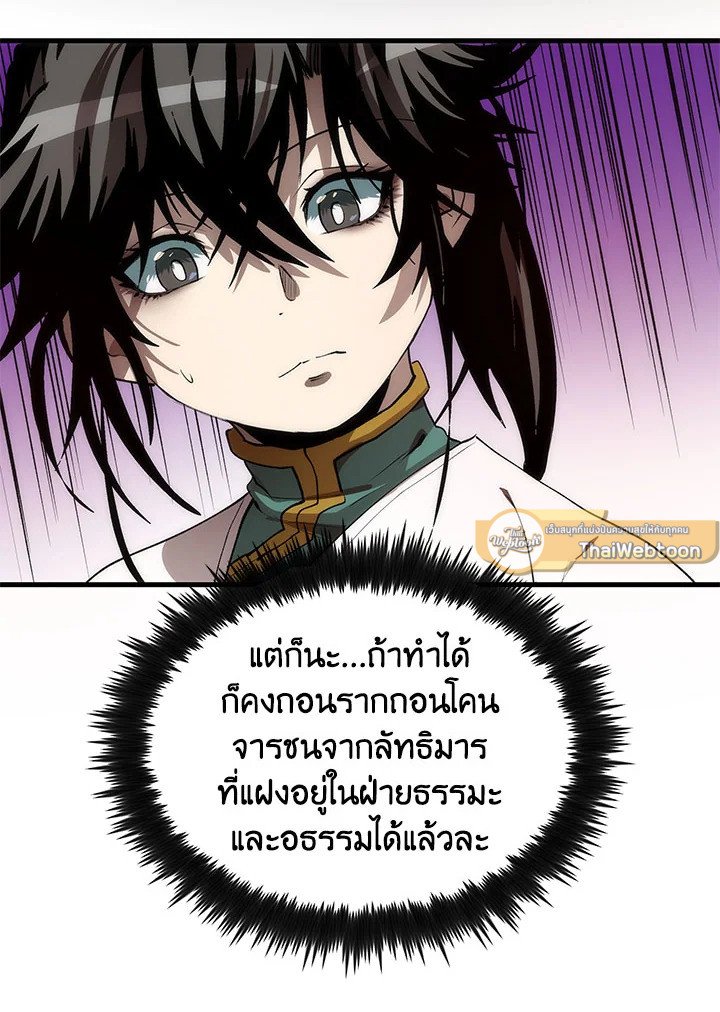 Doctor’s Rebirth ตอนที่ 50 61