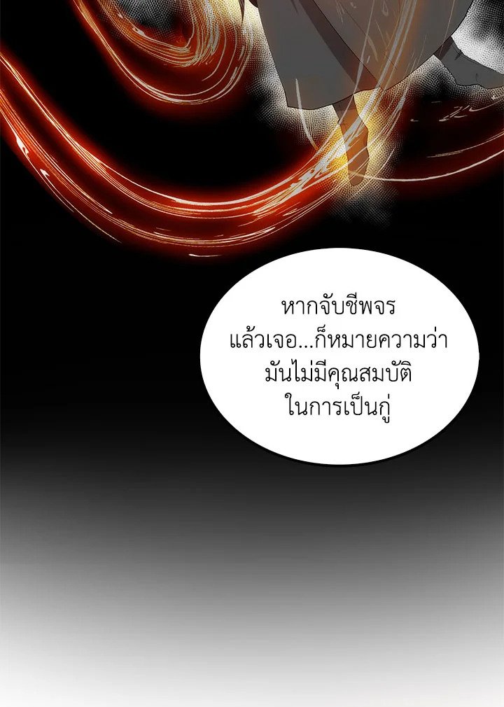 Doctor’s Rebirth ตอนที่ 50 60