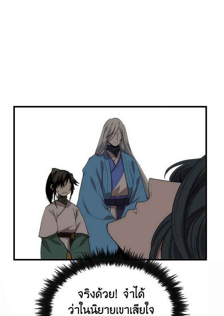 Doctor’s Rebirth ตอนที่ 50 70