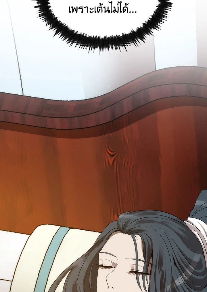 Doctor’s Rebirth ตอนที่ 50 71