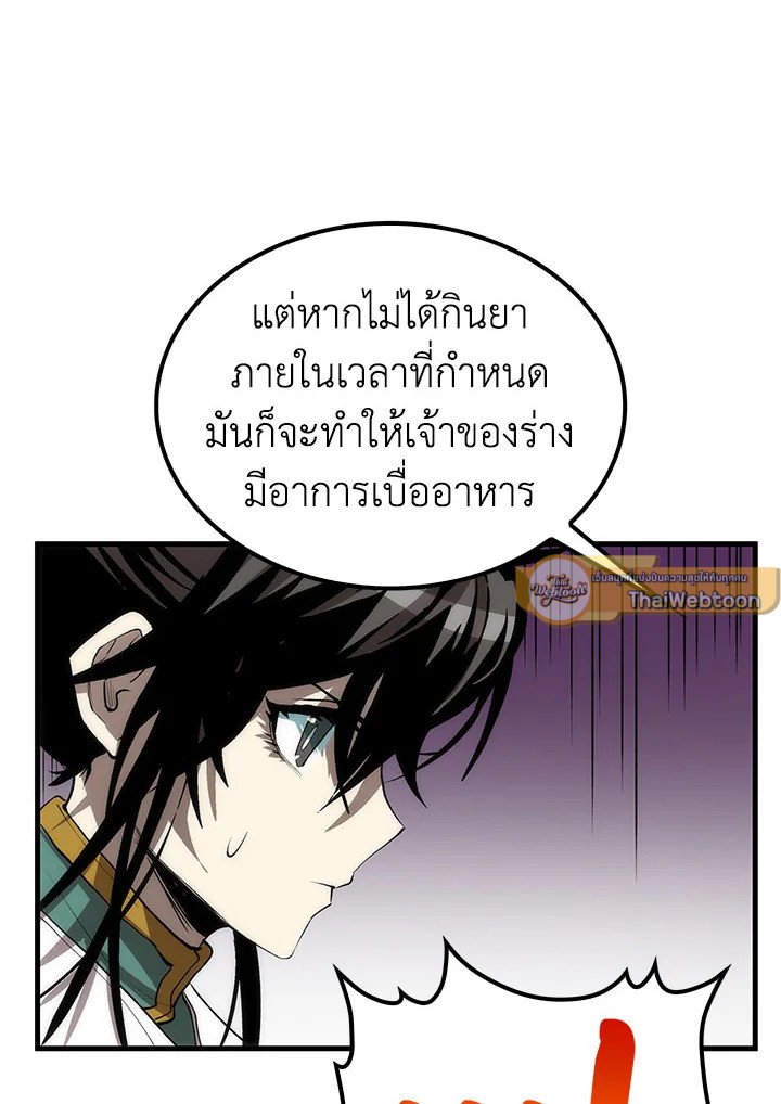 Doctor’s Rebirth ตอนที่ 50 68