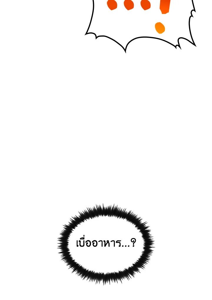 Doctor’s Rebirth ตอนที่ 50 69