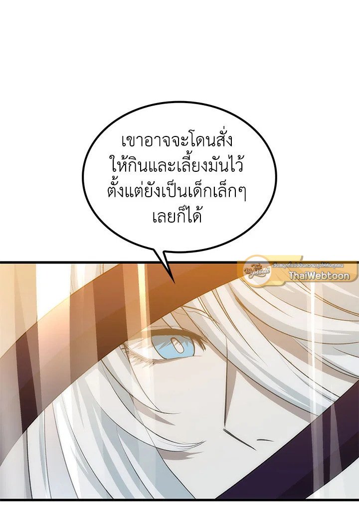 Doctor’s Rebirth ตอนที่ 50 65