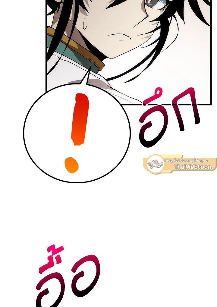 Doctor’s Rebirth ตอนที่ 50 75