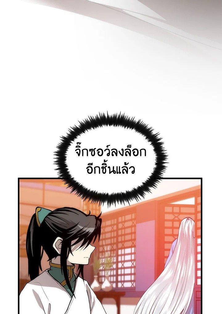 Doctor’s Rebirth ตอนที่ 50 73