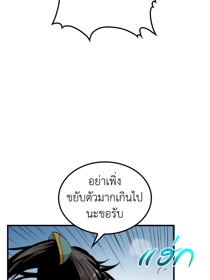 Doctor’s Rebirth ตอนที่ 50 80