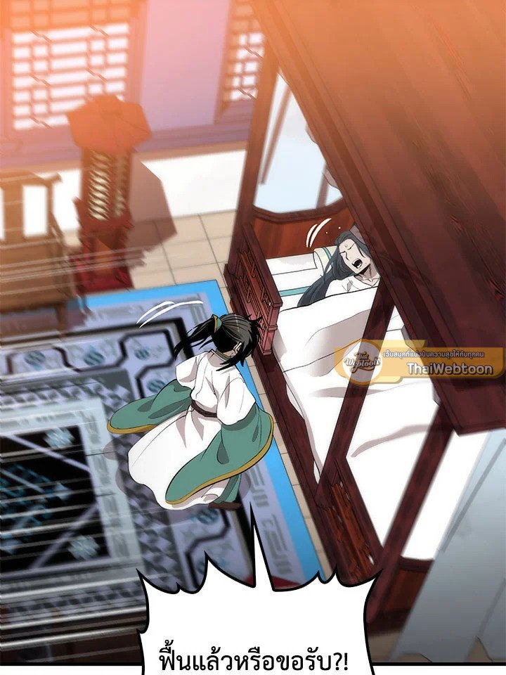 Doctor’s Rebirth ตอนที่ 50 79