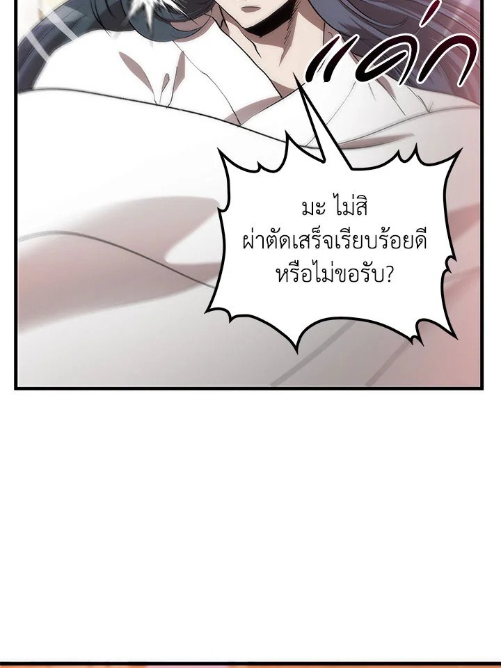 Doctor’s Rebirth ตอนที่ 50 78