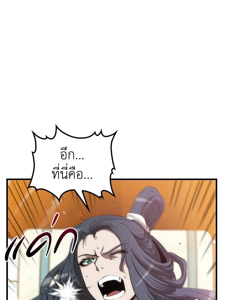 Doctor’s Rebirth ตอนที่ 50 77