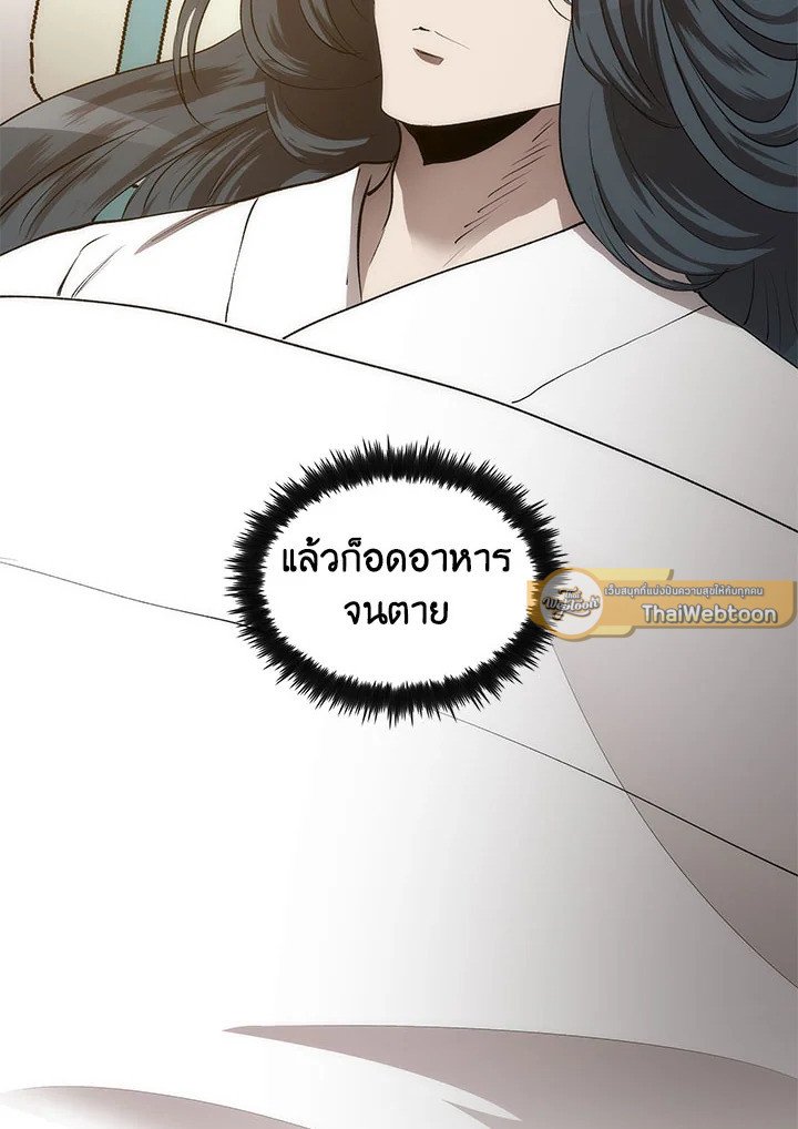 Doctor’s Rebirth ตอนที่ 50 72