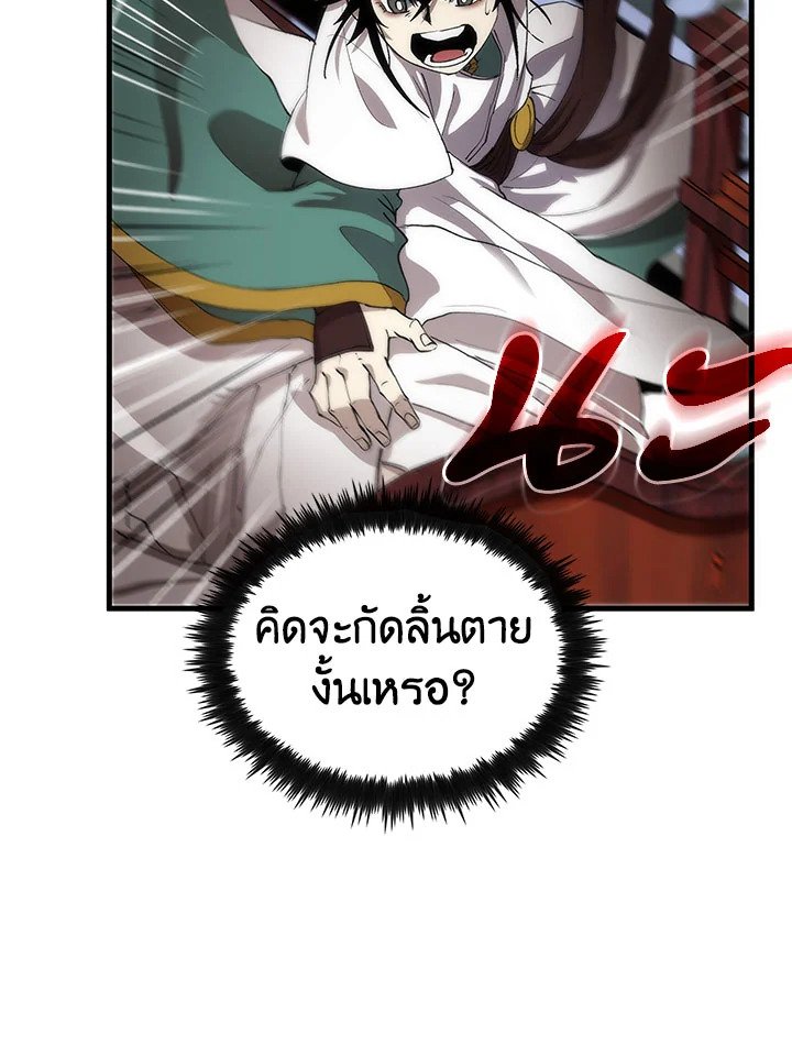 Doctor’s Rebirth ตอนที่ 50 91