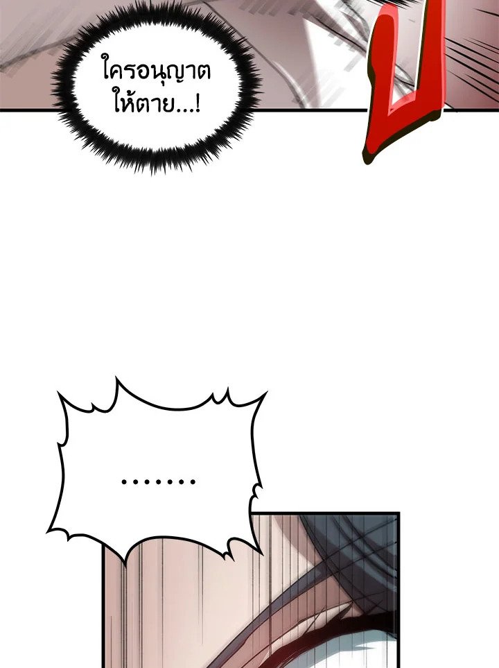 Doctor’s Rebirth ตอนที่ 50 93