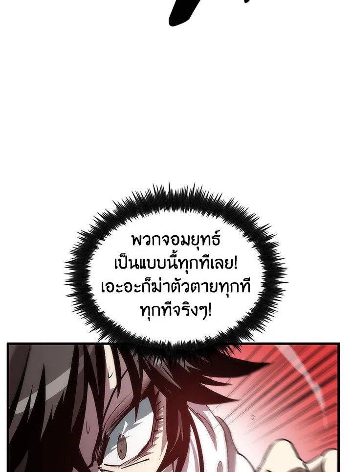 Doctor’s Rebirth ตอนที่ 50 96