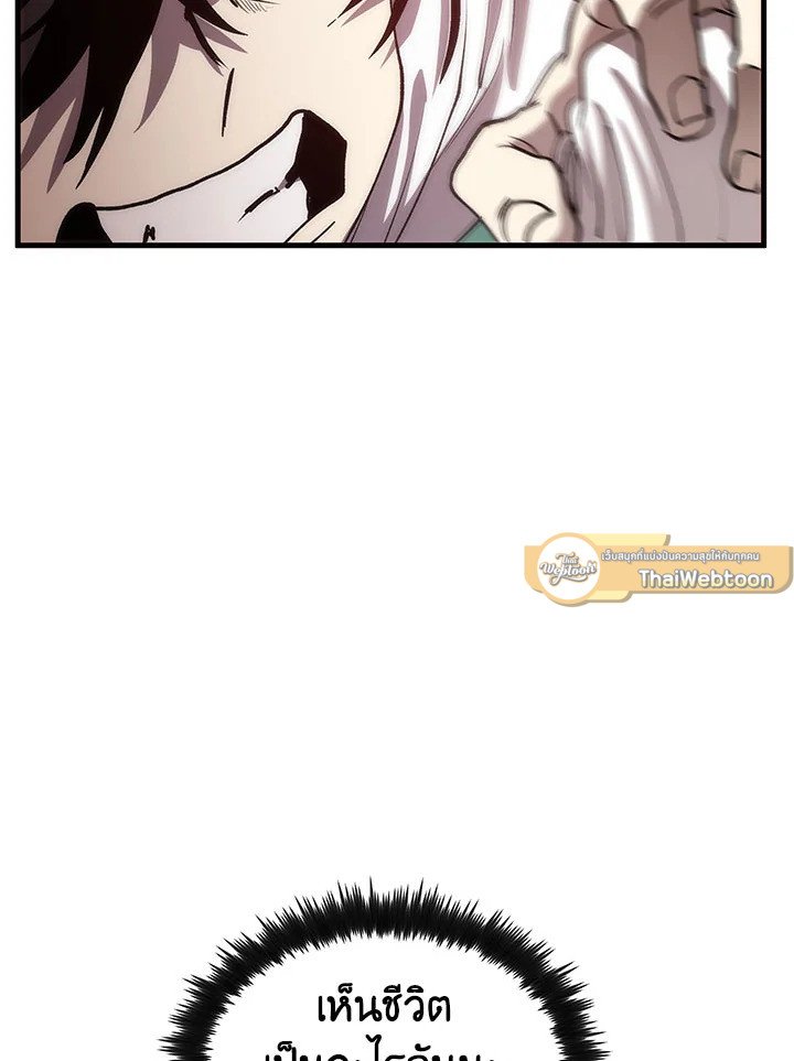 Doctor’s Rebirth ตอนที่ 50 97