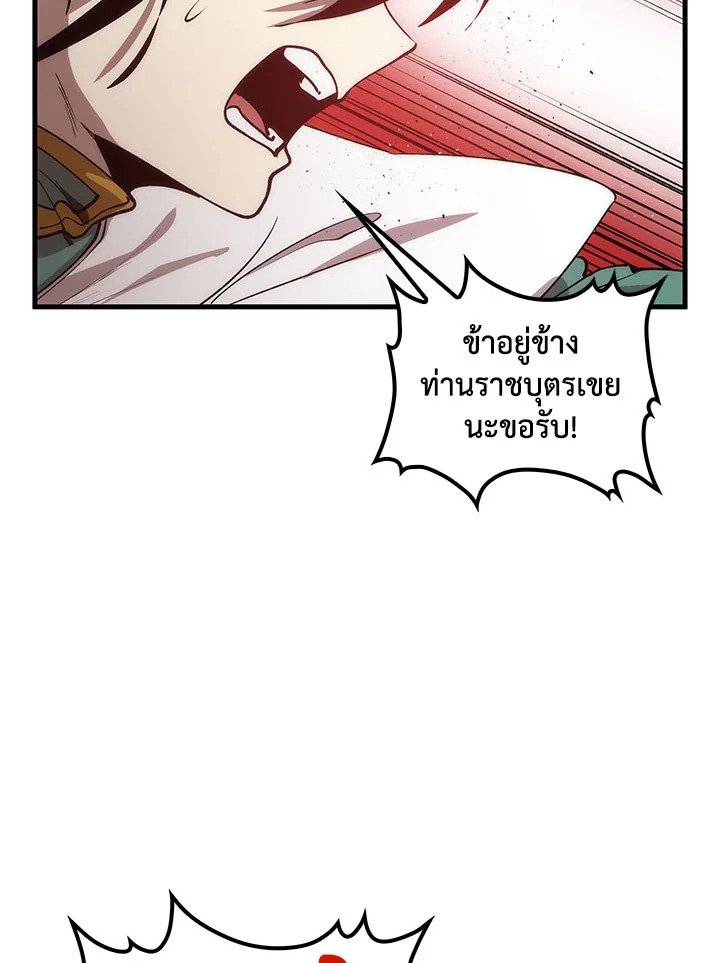 Doctor’s Rebirth ตอนที่ 50 103