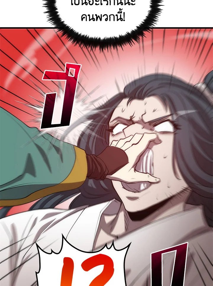 Doctor’s Rebirth ตอนที่ 50 98