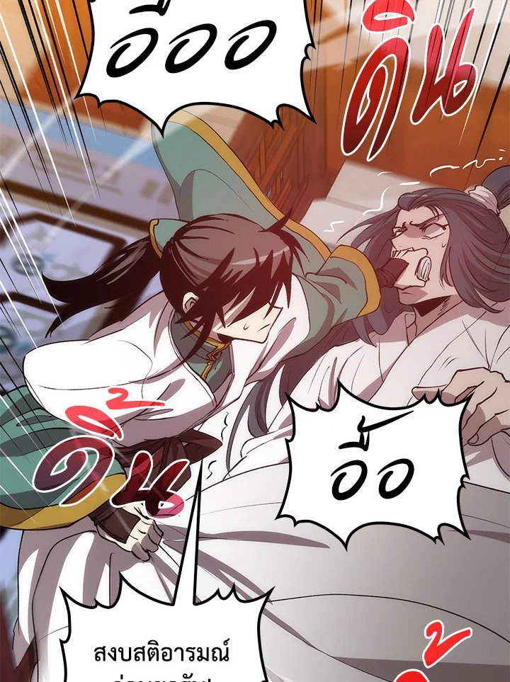 Doctor’s Rebirth ตอนที่ 50 101
