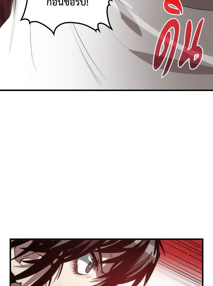 Doctor’s Rebirth ตอนที่ 50 102