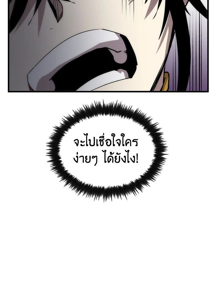 Doctor’s Rebirth ตอนที่ 50 109