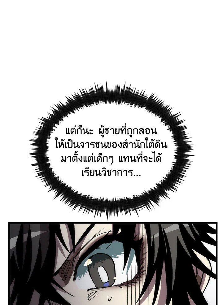 Doctor’s Rebirth ตอนที่ 50 108