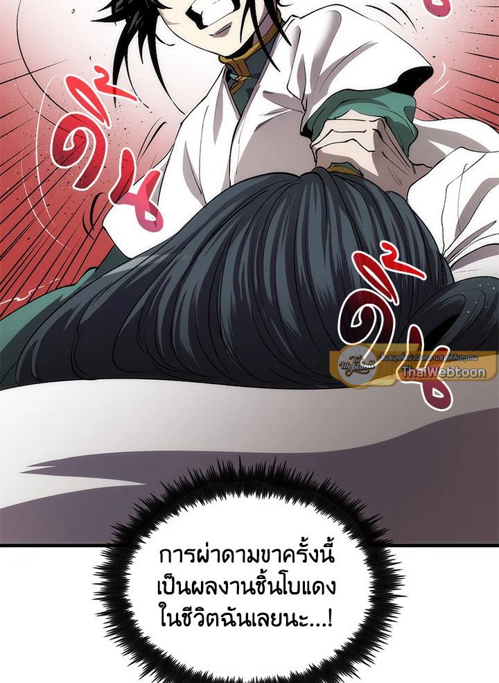 Doctor’s Rebirth ตอนที่ 50 114