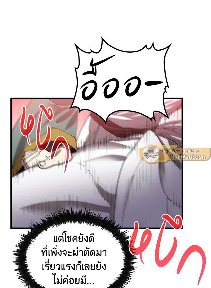 Doctor’s Rebirth ตอนที่ 50 110