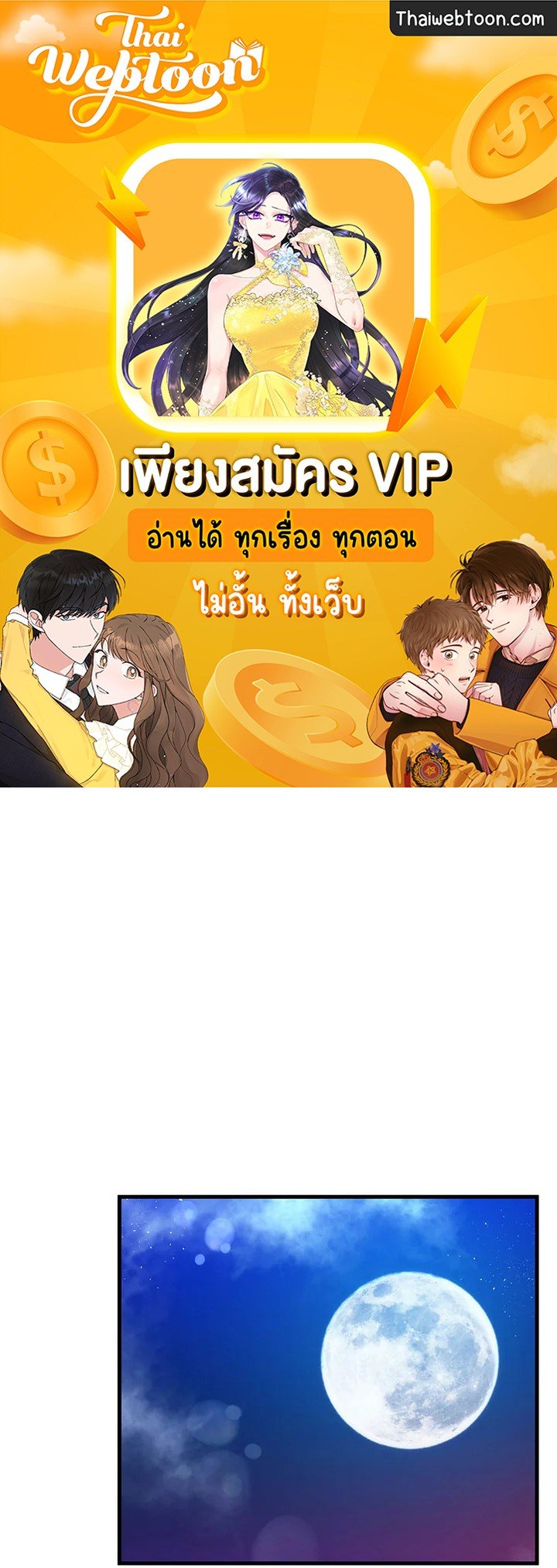 Doctor’s Rebirth ตอนที่ 51 1
