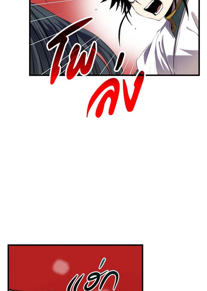 Doctor’s Rebirth ตอนที่ 51 7