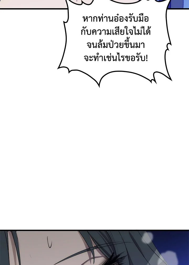 Doctor’s Rebirth ตอนที่ 51 10