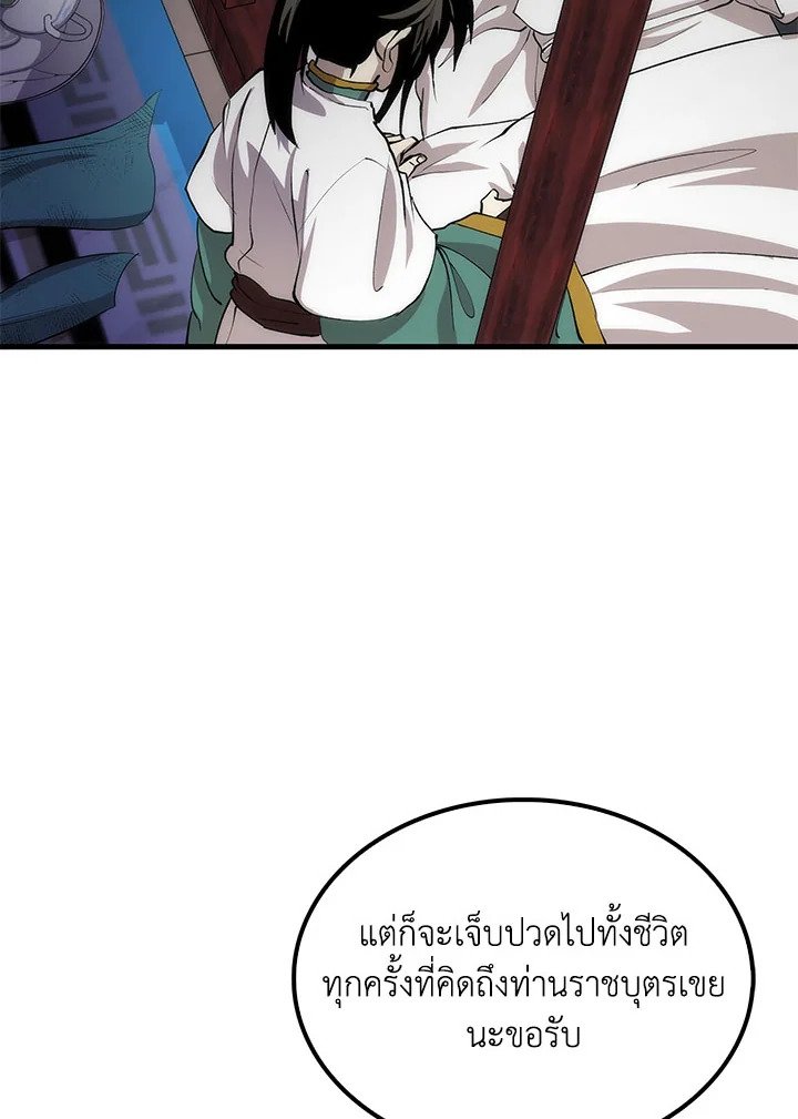 Doctor’s Rebirth ตอนที่ 51 14
