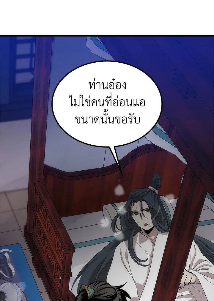 Doctor’s Rebirth ตอนที่ 51 13