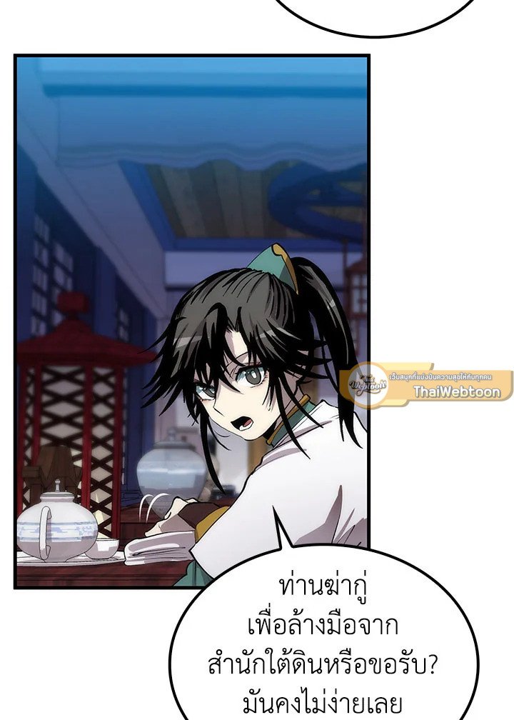 Doctor’s Rebirth ตอนที่ 51 25