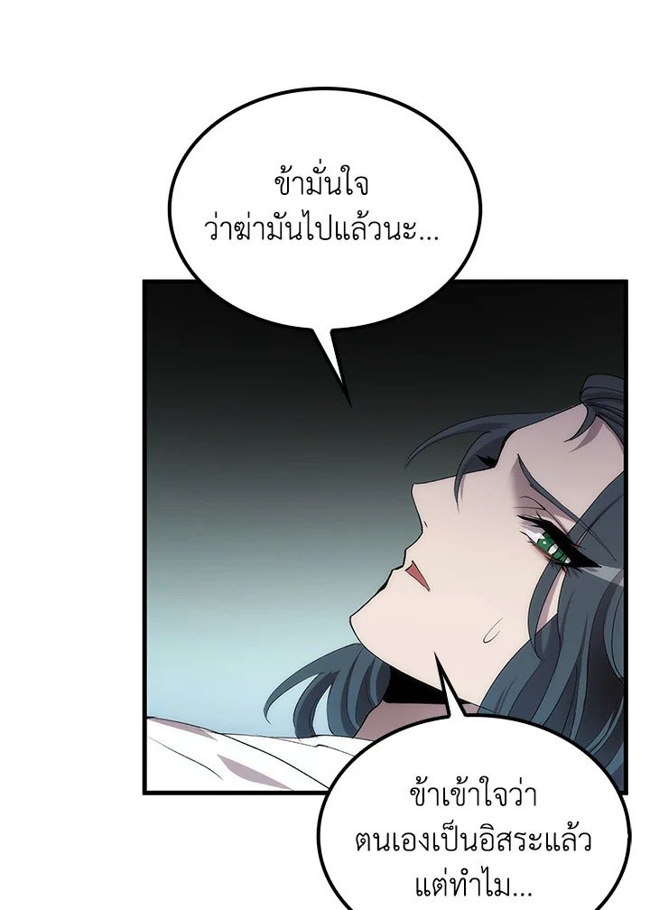 Doctor’s Rebirth ตอนที่ 51 24