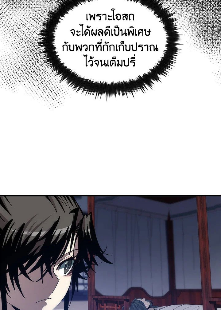 Doctor’s Rebirth ตอนที่ 51 30