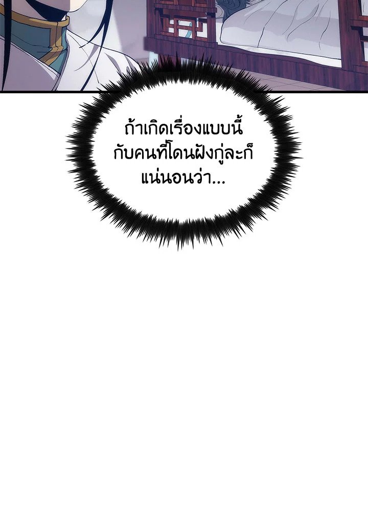 Doctor’s Rebirth ตอนที่ 51 31
